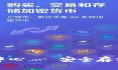 比特币钱包官网下载中心 - 安全存储与管理您的