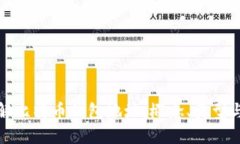 深入理解比特币钱包地址：概念、类型与安全性