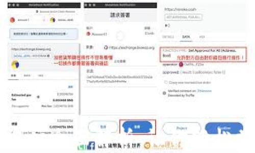
区块链钱包交互中心全面解析：让你轻松掌握数字资产管理