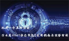 思考一个且的优质什么是
