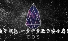 比特币如何提到电子钱包