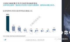  比特币钱包提取指南：简单步骤助你顺利提现