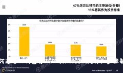 如何通过TP钱包将USDT提现到微信？详细步骤解析