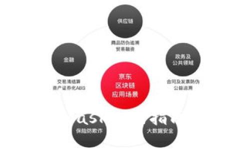 以太坊钱包MetaMask入门指南：了解、安装与使用
