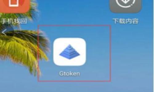 baioti如何将BNB转账到MetaMask：详细指南与常见问题解答/baioti

BNB, MetaMask, 加密货币, 转账/guanjianci

## 内容主体大纲

1. **引言**
   - 介绍BNB和MetaMask的基本概念
   - 为什么用户需要将BNB转账到MetaMask

2. **准备工作**
   - 创建MetaMask钱包
   - 购买BNB的途径
   - 确认BNB网络及其兼容性

3. **将BNB转入MetaMask的步骤**
   - 登录BNB交易所
   - 获取MetaMask钱包地址
   - 执行转账操作
   - 确认转账状态

4. **常见问题解答**
   - Q1: BNB转账需要多长时间？
   - Q2: 转账失败了怎么办？
   - Q3: BNB转到MetaMask后如何使用？
   - Q4: MetaMask中显示的BNB不正确，如何解决？
   - Q5: I can’t see my BNB in MetaMask, what should I do?
   - Q6: 转账时出现网络问题，该如何处理？

5. **总结**
   - 概括转账流程
   - 强调安全性和监控资产的重要性

---

## 内容详细解析

### 引言

BNB（币安币）是币安交易所发行的原生加密货币，广泛用于交易所内的交易费折扣和其他服务。MetaMask是一款流行的以太坊钱包，允许用户管理以太坊及其代币，并与去中心化应用程序（DApps）交互。将BNB转到MetaMask钱包对投资者和加密货币爱好者而言尤为重要，因其可提供更好的资产管理和安全性。

在这篇文章中，我们将详细讲解如何将BNB转账到MetaMask，并回答一些常见问题，以帮助用户顺利完成这一过程。

### 准备工作

#### 创建MetaMask钱包

在转账BNB之前，第一步是创建并设置MetaMask钱包。您可以通过访问MetaMask官网或Chrome扩展商店下载它。安装后，按照提示设置钱包，包括创建密码和备份助记词。确保将助记词保存在安全的地方，因为一旦丢失将无法恢复。

#### 购买BNB的途径

用户可以通过多个平台购买BNB，主要的选项包括币安、Coinbase、Huobi等。注册一个交易所账号，完成身份验证后，就可以通过银行转账、信用卡或其他支付方式购买BNB。不过，确保选择支持BNB的交易所以便顺利购买。

#### 确认BNB网络及其兼容性

在将BNB转到MetaMask之前，确认您所使用的BNB网络（例如BSC，即币安智能链）。MetaMask主要支持以太坊及其兼容链块，包括币安智能链。确保您已经在MetaMask中添加并选择了正确的网络。

### 将BNB转入MetaMask的步骤

#### 登录BNB交易所

访问您所选择的交易所，使用您的账户信息登录。确保您选择的交易所允许将BNB提取到外部钱包。

#### 获取MetaMask钱包地址

打开您的MetaMask钱包，确定您已连接到正确的区块链网络。点击钱包地址（通常是一个长串的字母和数字），并选择“复制”的选项，这样就可以得到您的MetaMask地址。

#### 执行转账操作

在交易所中，找到提取功能，选择BNB进行提取。在地址框中粘贴您之前复制的MetaMask地址，输入转帐金额，并确认所有信息无误。点击确认提交转货申请求。根据区块链的网络状况，转账通常会在几分钟内完成。

#### 确认转账状态

回到MetaMask钱包，点击资产选项卡，可以查看BNB是否成功到达。若没有，您还可以通过区块链浏览器查看转账状态，例如BscScan，查看您的交易是否成功。

### 常见问题解答

#### Q1: BNB转账需要多长时间？

转账时间
BNB转账的时间通常取决于多个因素，包括网络拥堵情况和交易所的处理速度。一般来说，正常情况下，BNB在币安智能链上的转账时间在几分钟到十几分钟之间。不过，如果在高峰期，网络拥堵，转账时间可能会更长，因此要有耐心。

此外，一些交易所可能在处理提取请求时需要额外的时间，特别是在安全审查的情况下。在进行转账时，可以查看交易状态，以确保其顺利进行。

#### Q2: 转账失败了怎么办？

转账失败的处理
转账失败可能由多种原因造成，例如错误的目标地址、网络问题或缺乏足够的手续费。若遇到转账失败，第一步应查看错误提示，了解具体原因。如果是地址错误，您需要再次确认填写的发送地址是否正确；若为网络问题，不妨稍等片刻再尝试进行转账。

如果多次尝试依然失败，可以考虑联系交易所的客服寻求帮助。确保在发送之前仔细检查每一个细节，以避免不必要的错误和损失。

#### Q3: BNB转到MetaMask后如何使用？

BNB的使用
一旦您的BNB成功转入MetaMask，您可以将其用于多种目的。首先，您可以通过MetaMask访问各类去中心化金融（DeFi）平台，比如Uniswap或PancakeSwap，进行交易、流动性提供或借贷。

此外，BNB也可以用于支付交易手续费，尤其是在币安智能链上的转账与交易中，可以为您节省大笔费用。最后，您还可以将BNB存入收益平台，赚取利息或参与流动性池，实现资产的增值。

#### Q4: MetaMask中显示的BNB不正确，如何解决？

解决显示问题
如果您发现MetaMask中的BNB余额显示不正确，这可能是由于网络问题或链块没有更新造成的。确定您是在正确的链块：币安智能链。可以通过切换网络或手动添加余额的方式进行检验。

在MetaMask中手动添加代币时，需要输入正确的合约地址，以确保准确地显示资产。若依然无法解决问题，尝试重新装载MetaMask，或联系官方支持以获得更多帮助。

#### Q5: I can’t see my BNB in MetaMask, what should I do?

常见解决方案
If you can't see your BNB in MetaMask, first ensure that you have selected the Binance Smart Chain (BSC) network. Double-check whether you have successfully transferred BNB and whether the transaction is visible on a blockchain explorer like BscScan. If the transaction shows up as successful but you still cannot see the tokens, you may need to manually add the token using its contract address.

To add BNB manually, open MetaMask, navigate to 'Assets', click 'Import Tokens', and enter the contract address for BNB. Make sure you're using the correct network settings. If issues persist, consider reaching out to MetaMask's support team for assistance.

#### Q6: 转账时出现网络问题，该如何处理？

处理网络问题的建议
在转账BNB的过程中，如果遇到网络问题，应首先检查您的网络连接。确保已连接到稳定且快速的互联网。如果网络正常，尝试暂停一段时间然后重新发起转账。可以尝试在不同的时间段再次发起转账，尤其是在网络高峰期外。

如果问题持续存在，您可以通过社交媒体或相关论坛了解网络状态。不同时候网络的拥堵情况可能会与特定事件或交易所的流量有关，适时调整您的操作时机。

### 总结

将BNB转账到MetaMask是一个相对简单的过程，只要按照正确的步骤并注意相关细节，您就能顺利完成交易。同时，妥善管理和监控您的数字资产，确保安全与便捷。希望本文能够帮助您对这一过程有更深入的了解与掌握。