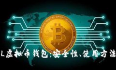 设定  全面解析TSL虚拟币钱