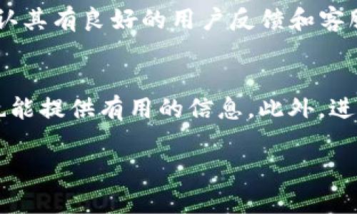 如何在USDT官网上安全购买钱包? 一步步指南

USDT, 钱包购买, 加密货币, 投资安全/guanjianci

内容主体大纲
1. 引言
   - 什么是USDT？
   - 为什么选择USDT钱包？

2. 了解USDT钱包
   - USDT钱包的类型
   - 各种钱包的优缺点

3. 如何选择合适的钱包？
   - 钱包的安全性
   - 用户体验与客服支持

4. 在USDT官网上购买钱包的步骤
   - 注册与登录
   - 选择钱包类型与支付方式
   - 完成购买流程

5. 安全注意事项
   - 如何保障资金安全？
   - 常见的安全隐患

6. USDT钱包的使用技巧
   - 如何存取USDT？
   - 钱包的备份与恢复操作

7. 结论
   - 总结购买USDT钱包的关键点
   - 对未来发展的展望

引言
USDT（Tether）是一种与美元相挂钩的稳定币，在加密货币市场上获得了广泛的应用。其背后的稳定性使得许多人将其视为数字资产投资的重要选项。而想要经营USDT，拥有一个安全、可靠的钱包是必要的步骤。本文将为您提供在USDT官网上安全购买钱包的详细指南。

了解USDT钱包
在购买USDT钱包之前，首先需要了解钱包的几种类型。一般来说，USDT钱包主要分为热钱包和冷钱包。热钱包是指在线钱包，操作方便，但安全性稍弱；而冷钱包则是指离线钱包，虽然使用不便，但安全性极高。
热钱包的优点在于快速交易和易用性，适合日常小额交易；冷钱包则适合大量存储和长期投资。了解这两种钱包的特性后，可以根据您的需求选择最合适的USDT钱包。

如何选择合适的钱包？
选择一个合适的USDT钱包不仅要考虑其使用便捷性，还要重点关注安全性。确保您的钱包支持多重签名、二步验证等安全功能。此外，用户体验和客服支持同样重要，因为这可以在您遇到问题时得到及时帮助。

在USDT官网上购买钱包的步骤
购买USDT钱包的第一步是访问USDT官网进行注册。注册完成后，您需要登录您的帐户，接着就可以开始选择您想要购买的钱包类型。根据支付方式的不同，您需要选择相应的付款路径，最后完成购买流程即可。

安全注意事项
在购买和使用USDT钱包的过程中，资金安全是首要考虑的问题。确保您使用的交易平台和钱包都是官方正规渠道，避免钓鱼网站和虚假平台。同时，也需要定期检查您的钱包安全设置，例如更新密码、启用安全验证等。

USDT钱包的使用技巧
一旦您购买了USDT钱包，了解如何存取USDT、进行交易以及备份与恢复操作将至关重要。掌握这些基本的使用技巧能够帮助您更安全、便捷地管理您的USDT。此外，定期备份钱包数据可以有效避免因设备损坏而造成的资产损失。

结论
购买USDT钱包并不仅仅是一个技术操作，更是保障您财产安全的重要环节。在决定购买之前，一定要详细了解相关信息，做好充分的准备，以确保投资过程的顺利和安全。

相关问题详解

问题1: USDT钱包安全吗？
钱包的安全性是投资者最为关心的问题之一。首先需要明确的是，没有绝对安全的钱包，由于黑客攻击、钓鱼网站等因素，任意设定的设施都会面临风险。然而，选择冷钱包或受到多重保护的热钱包相对安全性较高；而热钱包

由于常常与网络衔接，风险上升。确保使用官方渠道购买钱包，并定期更新安全性设置，如开启两步验证等，能有效降低风险。

问题2: 如何保障USDT钱包的资金安全？
保护USDT钱包资金安全的重要措施包括定期更新密码、使用复杂难猜的密码、启用双重身份验证以及将大额的USDT存储在冷钱包中。此外，保持钱包软件的最新版本、避免使用公共网络、谨慎点击任何链接及附件等也是保护资金安全的有效方法。

问题3: USDT钱包的类型有哪些？
USDT钱包主要分为热钱包和冷钱包。热钱包是在线钱包，操作简单，适合日常交易，但安全系数相对较低；而冷钱包是离线钱包，安全性更高，能够有效防止黑客攻击。选择时需根据自己的需求和风险承受能力进行选择。

问题4: 如何备份与恢复USDT钱包？
备份USDT钱包一般可以选择导出助记词或者密钥，许多钱包都提供这一功能。用户需要妥善保存这些信息，并避免将这些信息泄露给他人。在需要恢复时，用户可以通过输入助记词或密钥来找回钱包及其内的资产，这一点非常重要，直接关系到钱包资金的安全。

问题5: 在购买钱包时需要注意哪些事项？
购买USDT钱包时需要注意确认平台的信誉度，确保其为正式的官方网站，避免钓鱼网站。其次，选择支持USDT的钱包，确认其有良好的用户反馈和客服支持，同时建议使用那些有安全认证或被广泛认可的钱包产品。

问题6: 如何快速上手USDT钱包的使用？
快速上手USDT钱包首要是要熟悉其操作界面。通常可以从官方文档或网站获取清晰的使用指南，以及用户社区或论坛也能提供有用的信息。此外，进行小额交易、使用其基本功能上手练习，逐渐熟悉后再进行更大额的交易，能有效降低操作的风险。

以上是围绕如何在USDT官网上安全购买钱包的详细内容，文章全面覆盖了相关知识，以期为读者提供全面、便捷的参考。
