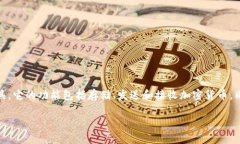 小狐钱包是一款在数字货