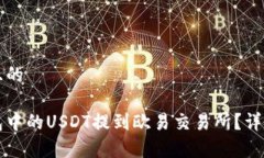 思考一个且的如何将钱包
