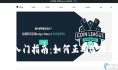 以太坊钱包入门指南：如