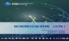 小狐钱包折纸教程：简单