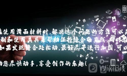 riaoti小狐钱包缝制图解大全：创意手工制作指南/riaoti

小狐钱包,缝制图解,手工制作,钱包教程/guanjianci

## 内容主体大纲

### 引言
- 手工制作的魅力
- 小狐钱包的流行原因

### 第1部分：小狐钱包的材料准备
- 面料选择
- 辅助材料及工具

### 第2部分：基础缝制技巧
- 简单缝针的方法
- 线的选择和使用

### 第3部分：小狐钱包的设计图解
- 设计图展示
- 各部分的标注和说明

### 第4部分：步骤详解
- 步骤1：裁剪材料
- 步骤2：缝合过程
- 步骤3：细节处理
- 步骤4：完成钱包

### 第5部分：小狐钱包的创意 embellishment
- 如何设计独特的钱包
- 加入创意元素的技巧

### 第6部分：常见问题解答
- 小狐钱包的使用场景
- 如何保养钱包
- 缝制遇到问题的解决方案

### 结论
- 手工制作的价值
- 鼓励读者尝试制作小狐钱包

---

## 引言

手工制作的魅力在于它不仅能够让我们享受到创造的过程，也能让我们拥有独一无二的作品。小狐钱包作为近年来非常流行的手工项目，以其可爱的外形和实用性受到了广泛的喜爱。本文将为大家提供一套详细的小狐钱包缝制图解，让您轻松上手，享受制作的乐趣。

## 第1部分：小狐钱包的材料准备

### 面料选择

在制作小狐钱包之前，首先需要选取合适的面料。一般来说，皮革、帆布和棉布都是不错的选择。皮革质地坚韧，耐用，适合做外壳；帆布轻便，适合做内衬，而棉布则色彩丰富，是装饰的好选择。

### 辅助材料及工具

除了面料，您还需要一些辅助材料和工具，例如针线、剪刀、打孔器和胶水等。选择合适的颜色和材质能够增加钱包的整体美观。

## 第2部分：基础缝制技巧

### 简单缝针的方法

掌握基本的缝合方法是制作小狐钱包的关键。可以选择直缝或回针缝，学习这两种缝合技术能让初学者更加得心应手。

### 线的选择和使用

缝制钱包时，线的选择也很重要。可以选用尼龙线或棉线。确保线的颜色与面料搭配，能够更好地体现钱包的美感。

## 第3部分：小狐钱包的设计图解

### 设计图展示

在制作任何手工艺品之前，合理的设计图是必不可少的。小狐钱包的设计图通常分为几部分，包括钱包主体、拉链部分、内衬等。

### 各部分的标注和说明

每个部分的标注都至关重要，确保每个部分的尺寸和形状准确无误，有利于后续的裁剪和缝合。

## 第4部分：步骤详解

### 步骤1：裁剪材料

根据设计图的尺寸，将面料裁剪成所需的形状，注意留出缝合的余量。可以使用裁剪刀或剪刀，以确保边缘平滑。

### 步骤2：缝合过程

按照设计图的顺序进行缝合，确保每一处都缝合稳固。可以考虑使用双线缝合加固重要部分。

### 步骤3：细节处理

完成主要缝合后，进行细节处理，例如加上装饰品、悦耳的拉链或扣子等，增加钱包的可爱度。

### 步骤4：完成钱包

最后，检查缝合的牢固性，确保钱包不易散开，清理掉多余线头，您的小狐钱包就完成了！

## 第5部分：小狐钱包的创意 embellishment

### 如何设计独特的钱包

在基础款式的基础上，您可以通过改变颜色、布料、增加刺绣图案等方式设计独特的钱包。

### 加入创意元素的技巧

可以尝试加入不同的配件，如小米耳、流苏、金属扣等，使您的小狐钱包更加独特。

## 第6部分：常见问题解答

### 小狐钱包的使用场景

小狐钱包不仅可以用来放钱，还可以作为卡包、零钱包等。适合日常使用，方便又实用。

### 如何保养钱包

定期清洗，并避免接触水汗，以延长钱包的使用寿命。同时，定期检查缝合处是否松动，发现问题及时修理。

### 缝制遇到问题的解决方案

常见的问题包括面料打滑、缝合不齐等，分别可以通过更改缝合技巧或使用夹具解决。

## 结论

手工制作具有很高的价值，不仅能够锻炼我们的动手能力，还能提升我们的创造力。希望每位读者都能尝试制作小狐钱包，收获属于自己的成就感。

---

## 相关问题介绍

### 小狐钱包的使用场景

小狐钱包的使用场景
小狐钱包是一种可爱的手工制品，其实用性使其在日常生活中非常受欢迎。小狐钱包不仅可以用来存放纸币、硬币，还可以用来存放信用卡、交通卡、会员卡等其他小物件。这种多功能性使得小狐钱包成为一种理想的外出伴侣，尤其适合年轻女性和学生。
在外出时，您可以将小狐钱包装入背包、手提包中，方便携带。尤其是在购物、约会或旅行时，小狐钱包不仅可以帮助您存放必要的现金与卡片，同时其独特的外形也能为您的整体造型增添点缀。不过，除了这些常见的用法，小狐钱包还可以带来其他不同的使用场景。
例如，作为礼物，小狐钱包非常合适。无论是作为生日礼物、节日礼物还是其他场合的小惊喜，它的可爱设计都能博得多人的喜爱。此外，小狐钱包也适用于多种场合，如聚会、婚礼等，可以作为纪念品送给宾客。总之，小狐钱包的使用场景广泛，随处可见。

### 如何保养钱包

如何保养钱包
小狐钱包因为其独特的材料和设计，作为手工制品需要特别的小心保养。首先，您应该定期进行清洁，保持钱包的干净整洁。若钱包是由皮革制成，您需要针对皮革的特性选择合适的清洗剂，避免使用强酸性或强碱性的物液，以免损坏皮革的表面。
对于布制钱包，则可以放入洗衣袋中，用温和洗涤剂手洗，特别注意避免浸泡时间过长，以防止缩水或变形。干净后，最好让它自然晾干，不要使用着急的方式，例如直接放在阳光下或电风扇下，这样可能导致颜色褪色或面料老化。
此外，定期检查钱包的缝合部分以确保没有松动或破损，发现问题后尽快进行修理，以延长钱包的使用寿命。长期不使用时，可以将钱包放入通风干燥的地方，避免阳光直射，这样可以有效减少褪色和变形的风险。总之，良好的保养习惯是延长小狐钱包使用寿命的关键。

### 缝制遇到问题的解决方案

缝制遇到问题的解决方案
在缝制小狐钱包的过程中，许多初学者都可能会遇到各种各样的问题。最常见的问题之一是材料打滑，尤其是在使用滑面材料时。解决这个问题的方法可以是选择合适的底布，或者在面料表面放置一些夹具，以防材料在缝合时移动。
另一个常见的问题是缝合不齐，这通常是由于不熟练的缝制技巧或者流线不一致造成的。新手可以通过慢速缝制和使用夹具来帮助保持缝合的直线，同时在缝合前可以多次进行练习，增强自己的手感。
对于线头的处理，如果在缝合后发现有多余的线头，可以用小剪刀仔细修整，避免多余的线头影响钱包的美观。如果发现缝合处松动，最好尽早进行加固，可以选择手动缝合以增加其稳固性。当然，缝制过程中多与经验丰富的人交流，可以获得不少宝贵的建议与技巧。

通过这些详细的内容，读者将能更深入了解小狐钱包的设计与制作过程，并提高自己的缝制技能。希望这能激励您尽快动手，享受创作的乐趣！