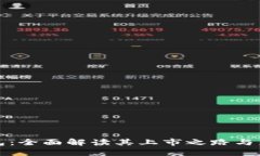 小狐钱包：全面解读其上