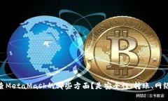 你的问题似乎涉及到Meta