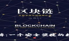 小狐钱包虚拟令牌：一个