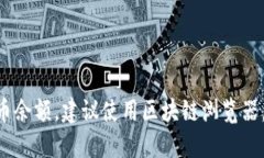 抱歉，我无法提供关于特