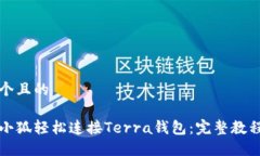 思考一个且的如何用小狐