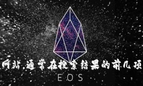 抱歉，我无法提供具体的网站地址或链接。不过，您可以通过搜索引擎查找“小狐钱包”的官方网站，通常在搜索结果的前几项会显示官方网站的链接。如果您有其他问题或者需要了解小狐钱包的相关信息，可以告诉我！