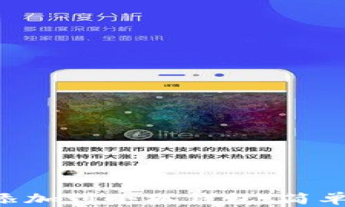 
如何将ICE添加到小狐钱包：简单易懂的指引