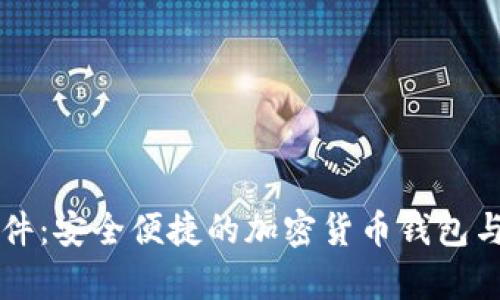 MetaMask 插件：安全便捷的加密货币钱包与 DApp 浏览器