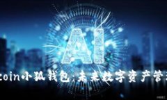 深入解析Gitcoin小狐钱包：