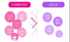 如何将数字货币提现到M