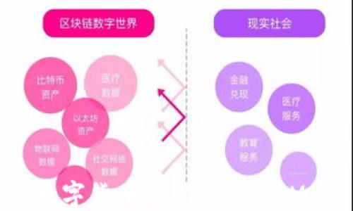 
如何将数字货币提现到MetaMask钱包