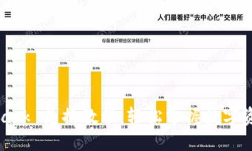 MetaMask 兑换教程：轻松掌握数字资产交易