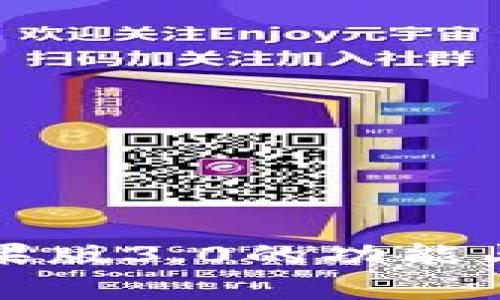 小狐钱包苹果版3.0的功能与优势全解析