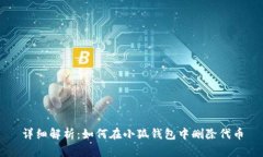 详细解析：如何在小狐钱