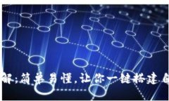 虚拟币钱包下载流程图解