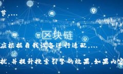   小狐钱包为空的原因分析