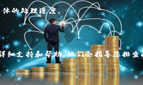 如何将火币上的USDT提到钱包，详尽步骤指南

火币，USDT，提币，钱包/guanjianci

### 内容主体大纲

1. **引言**
   - 简介火币交易平台
   - USDT是什么

2. **火币平台的基本操作**
   - 注册火币账号
   - 完成身份验证
   - 充值USDT到火币

3. **提币前的准备**
   - 确认钱包地址
   - 理解提币手续费
   - 确定提币限额

4. **步骤详解：如何将USDT提到钱包**
   - 登录火币账号
   - 进入“资产管理”页面
   - 选择提币
   - 填写提币信息
   - 确认提币操作
   - 输入验证码

5. **提币后的注意事项**
   - 提币状态查询
   - 等待资金到账
   - 常见问题及解决方案

6. **总结**
   - 提币的优势
   - 提醒用户保持账户安全

7. **相关问题解答**
   - 常见问题1
   - 常见问题2
   - 常见问题3
   - 常见问题4
   - 常见问题5
   - 常见问题6

---

### 1. 引言

近年来，数字货币的热潮渐渐席卷了全球，作为一种稳定币，USDT（Tether）因其与美元的1:1挂钩，成为了许多交易者的首选。而火币交易所作为一种主要的数字资产交易平台，支持USDT交易，并允许用户将其提到私人钱包中。本文将详细介绍如何将火币的USDT提到您的钱包，帮助您更好地管理您的数字资产。

### 2. 火币平台的基本操作

#### 注册火币账号

要开始使用火币交易平台，首先需要注册一个账号。访问火币官网，点击注册按钮，填写相关信息，包括电子邮件地址和密码。随后，您会收到一封注册确认邮件，点击链接完成注册。

#### 完成身份验证

为了提高账户安全性和合规性，火币要求用户完成身份验证（KYC）。您需要上传身份证明文件，例如身份证或护照，并填写相关个人信息。完成验证后，您才能进行提币操作。

#### 充值USDT到火币

注册和身份验证后，您可以通过法币交易或其他数字货币换取USDT，充值到您的火币账户中。选择合适的充值方式，按照指示完成充值即可。

### 3. 提币前的准备

#### 确认钱包地址

在提币之前，您需要一个支持USDT的数字钱包。无论是硬件钱包、软件钱包还是交易所的钱包，请确保您复制了正确的钱包地址，以避免资产损失。

#### 理解提币手续费

火币的提币操作会产生一定的手续费，因此在提币之前，请先查看相关费用，以确认您的账户余额足够支付提币手续费。

#### 确定提币限额

火币对每笔提币的金额有限制，因此建议在提币前先了解相关的提币限额，以免导致提币失败。

### 4. 步骤详解：如何将USDT提到钱包

#### 登录火币账号

使用您的注册邮箱和密码登录火币平台，确保提供正确的登录信息。

#### 进入“资产管理”页面

登录后，在首页找到“资产”按钮，点击进入资产管理页面，您将看到自己的资产列表，包括USDT余额。

#### 选择提币

在资产管理页面，找到USDT，点击“提币”按钮，进入提币设置页面。

#### 填写提币信息

在提币页面，您需要填写钱包地址、提币金额等信息。请检查您输入的钱包地址是否正确，以免出现无法找回资产的情况。

#### 确认提币操作

输入完毕后，您需要仔细核对信息，确保无误后，点击确认提交提币申请。如果您的账户开启了二次验证，系统会要求您完成二次验证。

#### 输入验证码

最后，系统会发出短信或邮件验证码，您需要将其输入系统以完成提币申请。提交后，请静等处理结果。

### 5. 提币后的注意事项

#### 提币状态查询

提币申请提交后，您可以在账户的提币记录中查看状态。通常会显示提币的处理进度，包括待处理、已处理等状态。

#### 等待资金到账

根据网络状况，USDT到账时间通常会很快，但在繁忙时段可能会有延迟。请耐心等待，并在预计时间内确认您的钱包是否收到资金。

#### 常见问题及解决方案

如果在提币过程中遇到问题，可以参考火币的官方帮助中心，或联系客户服务获得帮助。

### 6. 总结

将火币上的USDT提到您的钱包是一个简单的过程，但需要用户谨慎对待。在提币时，务必检查钱包地址、提币金额、手续费等信息，以确保资金安全。此外，定期检查您的账户安全设置，保持账户的安全性。

### 7. 相关问题解答

#### 常见问题1：提币失败怎么办？

提币失败的原因及解决方案
提币可能因多种原因失败，比如钱包地址错误、余额不足或未完成身份验证等。首先，您需要确认提币信息是否准确，尤其是钱包地址。在处理失败的申请后，请及时检查系统提示，确保满足所有要求。
其次，外部网络问题也可能影响提币。如果您觉得问题复杂，建议联系火币客服以获得进一步支持。

#### 常见问题2：提币手续费是多少？

火币的提币手续费
火币对USDT提币收取的手续费会随着市场波动而有所变化。通常情况下，您可以在官网的费用说明中查到最新的手续费标准。建议在提币前关注相关信息，以避免手续费超出您的预算。

#### 常见问题3：提币到账需要多长时间？

USDT提币的到账时间
USDT的提币到账时间受多重因素影响，个人钱包的网络状况、火币的审核效率等都是关键因素。一般情况下，USDT到账时间在数分钟到数小时不等。如果超出正常时间，建议联系客户服务处理查验。

#### 常见问题4：如果输入错误的钱包地址，该怎么办？

处理错误地址的应对策略
如果在提币时输入了错误的钱包地址，提币申请将无法完成并可能导致资金永久丢失。因此，您在提交提币申请之前，务必仔细核对相关信息。如果发现错误，尽快取消申请并重新发起。

#### 常见问题5：如何确认提币状态？

在火币上查询提币状态的方法
您可以通过进入资产记录页面来查看提币状态。该记录将显示您所有的提币申请和状态更新。如果需要详细的信息，可以通过客服咨询具体的处理进度。

#### 常见问题6：提币时遇到问题如何快速解决？

解决提币问题的有效途径
在提币过程中遇到问题时，您可以首先访问火币的官方帮助中心，查看相关的FAQ。如果问题仍未解决，请及时联系火币的客服团队，寻求详细支持和帮助。他们会指导您排查问题，并尽可能快速解决。

以上完整内容涵盖了如何将火币的USDT提到钱包的全过程，以及相关问题的解答，以帮助用户更好地理解与操作。