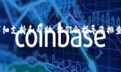 如何将火币上的USDT提到钱