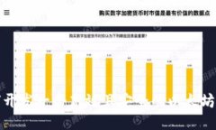 如何开发一个高效且安全