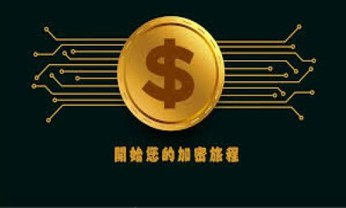 

小狐钱包默认链解析：支持的区块链及其应用
