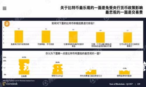 以太坊轻钱包原理详解：如何安全高效地管理数字资产