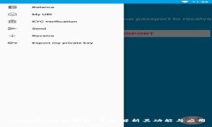 MetaMask区块链：全面解析其