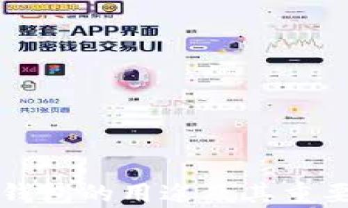 
比特币钱包的用途及其重要性解析