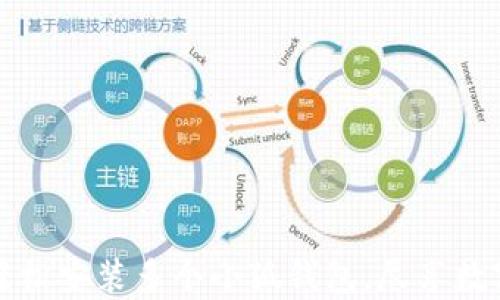 
一部手机如何轻松安装多个小狐钱包，尽享数字资产管理便利