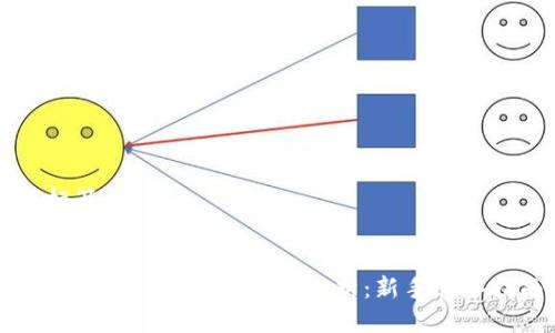 与标签


比特币钱包挖矿命令全解析：新手必备指南