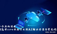 思考一个且的优质  小狐钱