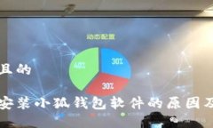 思考一个且的  手机无法安