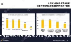 如何注册比特币钱包账户