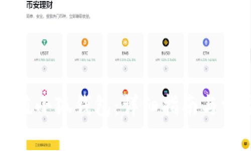 如何快速充值小狐钱包：详细指南与常见问题解答