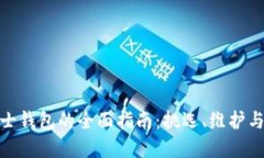金狐狸女士钱包的全面指