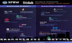 高清狐狸玩偶钱包图片分