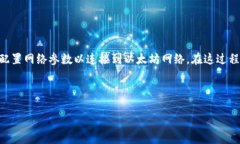 b/b：如何解决以太坊挖矿