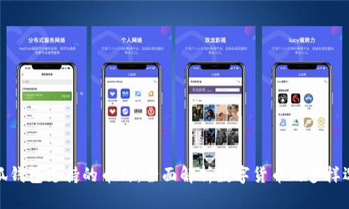 小狐钱包支持的币种：全面解析数字货币的多样选择