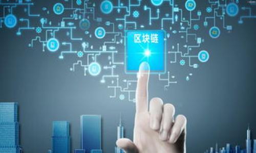 

小狐钱包如何成功进驻交易所：全方位指南